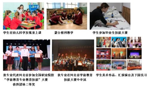 石家庄幼儿师范高等专科宝博体育在线注册赠送2018年成人宝博体育在线注册赠送招生简章 全日制在校生约6000人