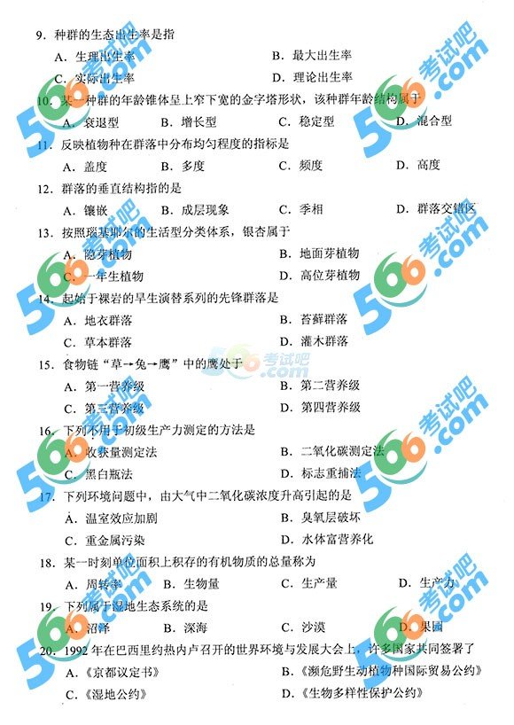 不作为报考依据