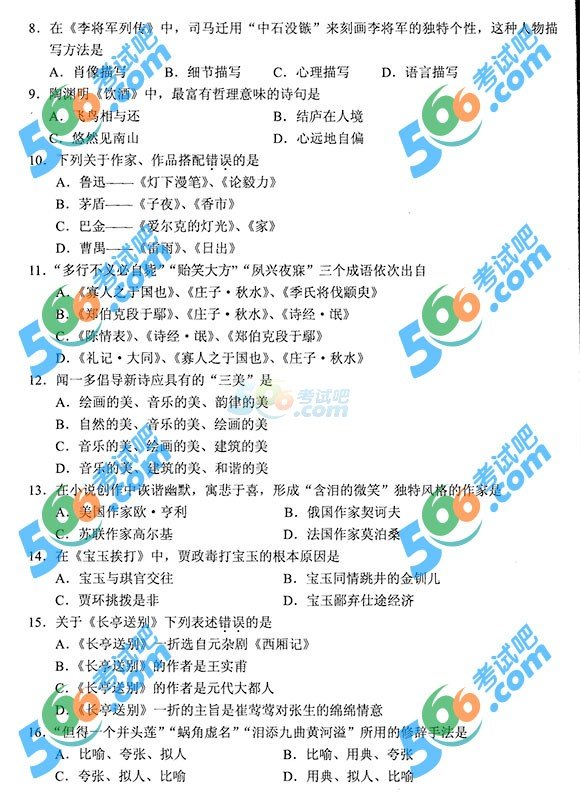 不作为报考依据