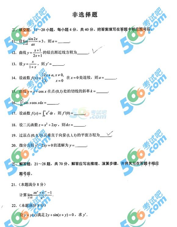 不作为报考依据