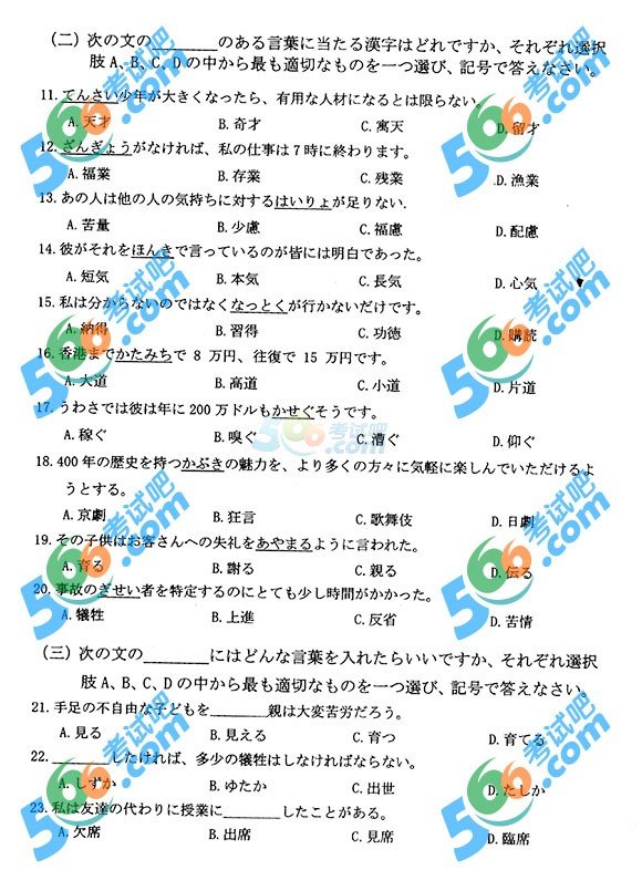 不作为报考依据